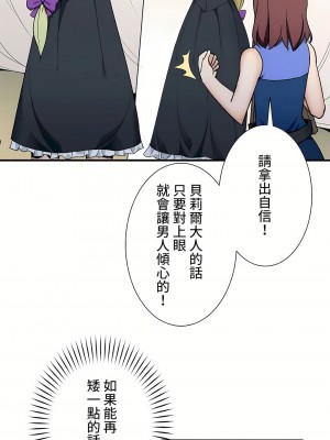 好色勇者大人 1-55話[完結]｜ドスケベ勇者様！_35_27