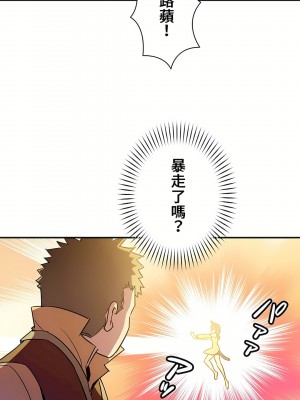 好色勇者大人 1-55話[完結]｜ドスケベ勇者様！_15_20