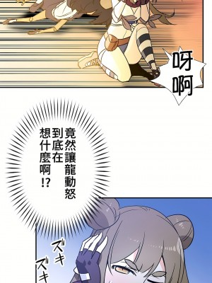 好色勇者大人 1-55話[完結]｜ドスケベ勇者様！_20_29