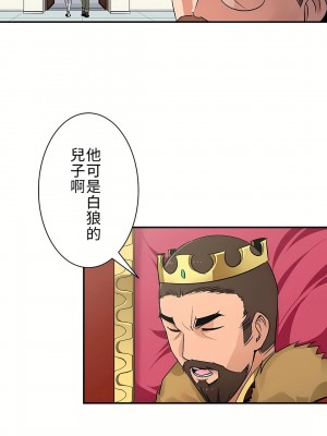 好色勇者大人 1-55話[完結]｜ドスケベ勇者様！_01_43