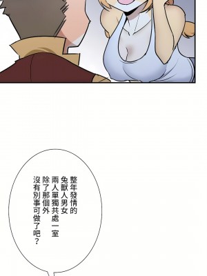 好色勇者大人 1-55話[完結]｜ドスケベ勇者様！_45_23