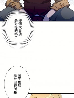 好色勇者大人 1-55話[完結]｜ドスケベ勇者様！_34_26