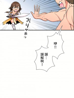 好色勇者大人 1-55話[完結]｜ドスケベ勇者様！_33_02