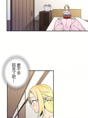 好色勇者大人 1-55話[完結]｜ドスケベ勇者様！_27_29