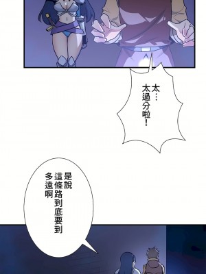 好色勇者大人 1-55話[完結]｜ドスケベ勇者様！_50_02