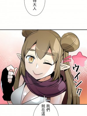 好色勇者大人 1-55話[完結]｜ドスケベ勇者様！_30_06