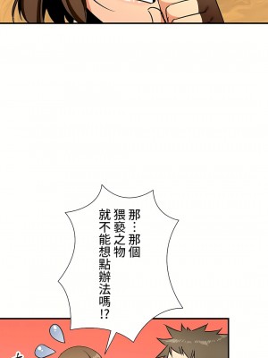 好色勇者大人 1-55話[完結]｜ドスケベ勇者様！_33_03