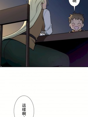 好色勇者大人 1-55話[完結]｜ドスケベ勇者様！_42_22