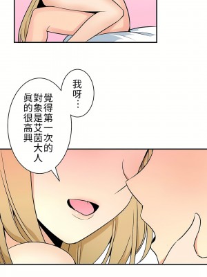 好色勇者大人 1-55話[完結]｜ドスケベ勇者様！_10_20