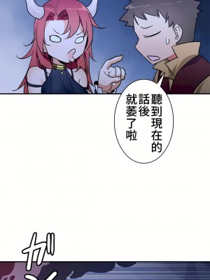 好色勇者大人 1-55話[完結]｜ドスケベ勇者様！_21_18