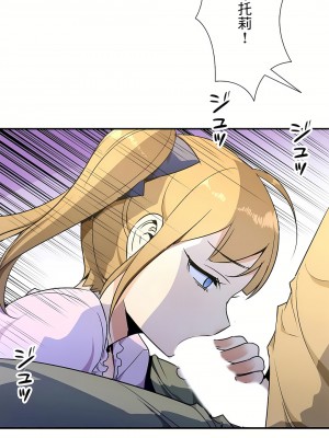 好色勇者大人 1-55話[完結]｜ドスケベ勇者様！_30_16