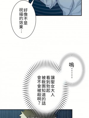 好色勇者大人 1-55話[完結]｜ドスケベ勇者様！_05_18