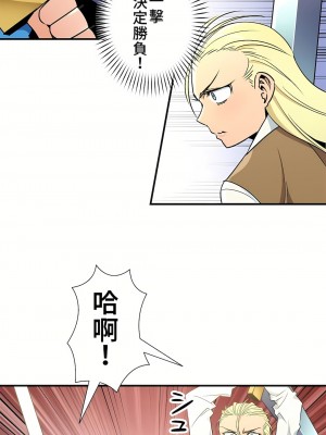 好色勇者大人 1-55話[完結]｜ドスケベ勇者様！_41_28