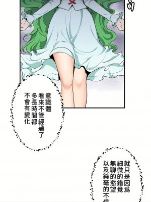 好色勇者大人 1-55話[完結]｜ドスケベ勇者様！_49_08