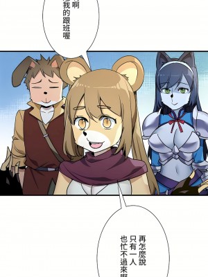 好色勇者大人 1-55話[完結]｜ドスケベ勇者様！_45_04