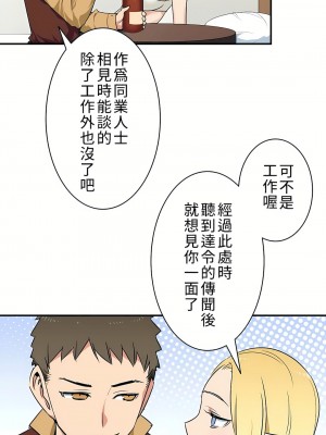 好色勇者大人 1-55話[完結]｜ドスケベ勇者様！_02_09