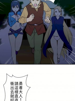 好色勇者大人 1-55話[完結]｜ドスケベ勇者様！_08_27