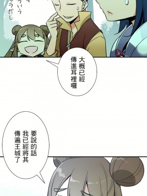 好色勇者大人 1-55話[完結]｜ドスケベ勇者様！_29_16