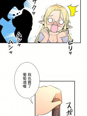 好色勇者大人 1-55話[完結]｜ドスケベ勇者様！_28_06