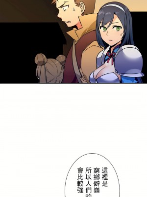 好色勇者大人 1-55話[完結]｜ドスケベ勇者様！_29_22