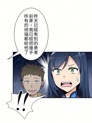 好色勇者大人 1-55話[完結]｜ドスケベ勇者様！_05_05