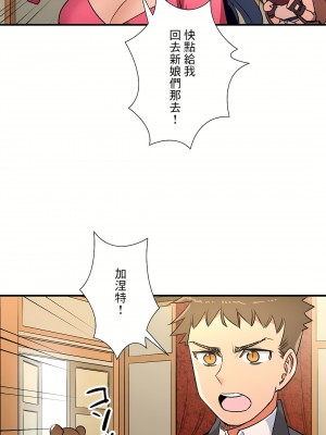 好色勇者大人 1-55話[完結]｜ドスケベ勇者様！_55_33