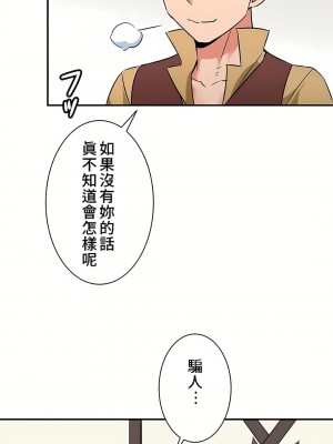 好色勇者大人 1-55話[完結]｜ドスケベ勇者様！_16_20