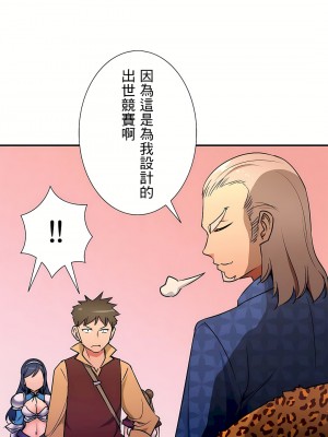 好色勇者大人 1-55話[完結]｜ドスケベ勇者様！_25_19