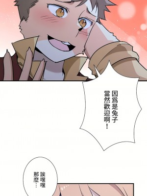 好色勇者大人 1-55話[完結]｜ドスケベ勇者様！_45_26