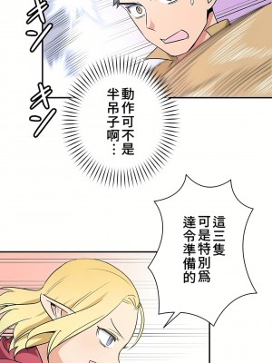 好色勇者大人 1-55話[完結]｜ドスケベ勇者様！_15_04