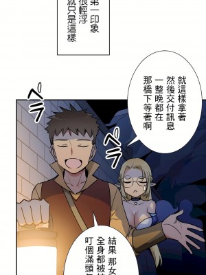 好色勇者大人 1-55話[完結]｜ドスケベ勇者様！_27_10