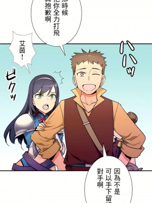 好色勇者大人 1-55話[完結]｜ドスケベ勇者様！_25_15