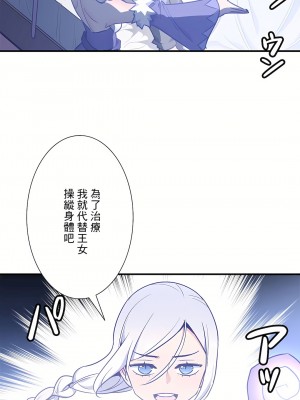 好色勇者大人 1-55話[完結]｜ドスケベ勇者様！_53_31