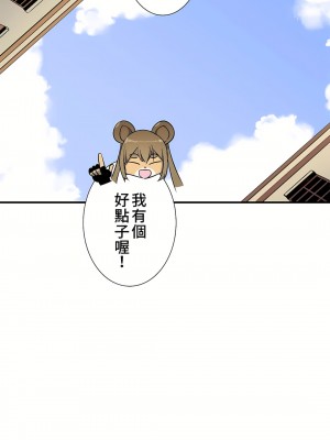 好色勇者大人 1-55話[完結]｜ドスケベ勇者様！_47_24