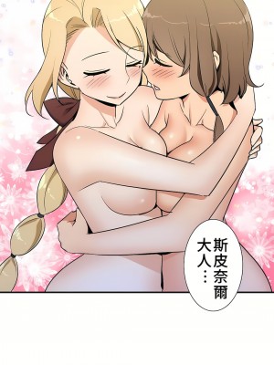 好色勇者大人 1-55話[完結]｜ドスケベ勇者様！_40_23