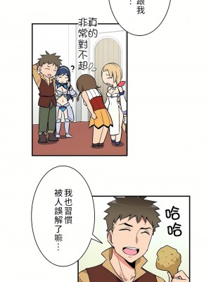 好色勇者大人 1-55話[完結]｜ドスケベ勇者様！_06_11