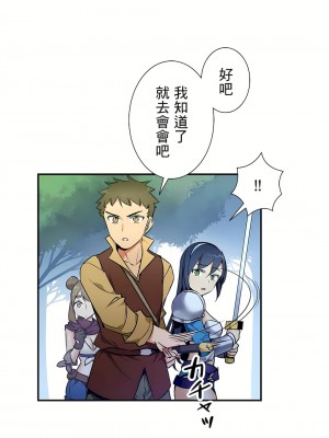 好色勇者大人 1-55話[完結]｜ドスケベ勇者様！_25_11