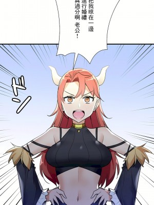 好色勇者大人 1-55話[完結]｜ドスケベ勇者様！_55_07