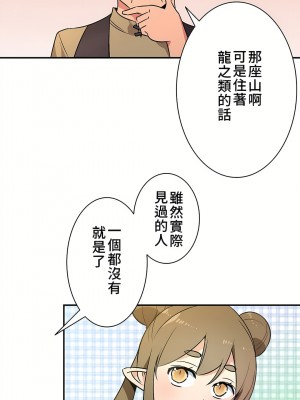 好色勇者大人 1-55話[完結]｜ドスケベ勇者様！_18_18