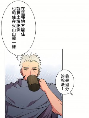 好色勇者大人 1-55話[完結]｜ドスケベ勇者様！_18_20