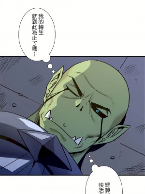 好色勇者大人 1-55話[完結]｜ドスケベ勇者様！_52_28