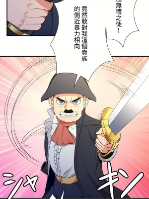 好色勇者大人 1-55話[完結]｜ドスケベ勇者様！_36_28