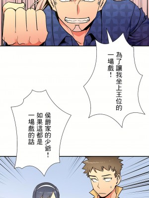 好色勇者大人 1-55話[完結]｜ドスケベ勇者様！_25_23