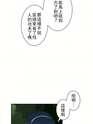 好色勇者大人 1-55話[完結]｜ドスケベ勇者様！_11_05