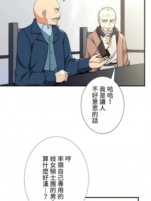 好色勇者大人 1-55話[完結]｜ドスケベ勇者様！_44_07