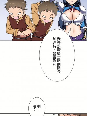 好色勇者大人 1-55話[完結]｜ドスケベ勇者様！_44_14