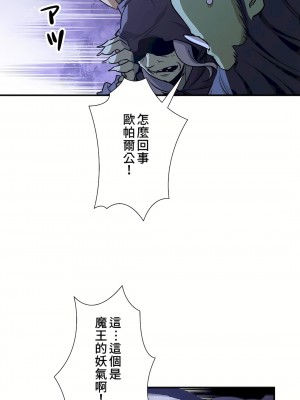 好色勇者大人 1-55話[完結]｜ドスケベ勇者様！_49_10