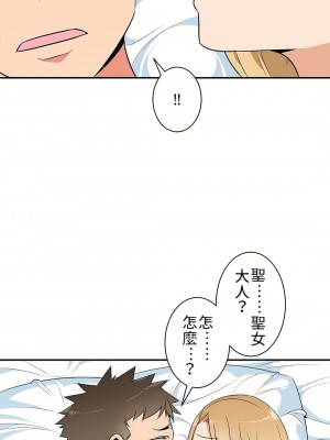 好色勇者大人 1-55話[完結]｜ドスケベ勇者様！_07_29