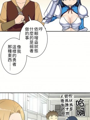 好色勇者大人 1-55話[完結]｜ドスケベ勇者様！_05_06