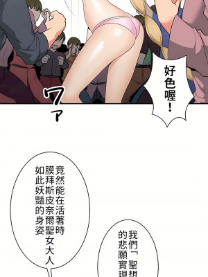 好色勇者大人 1-55話[完結]｜ドスケベ勇者様！_07_20